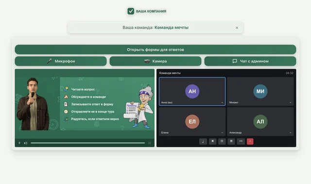 Пример брендирования платформы: логотип компании и светлое зелёное оформление